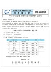 대학수학능력시험 9월 모의평가 및 전국연합학력평가 실시 안내 가정통신문 :: 가정통신문 :: 동탄중앙고등학교 동탄중앙고등학교 :: 가정통신문... 