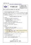 [보령교육가족체험장 정식 개장 안내] :: 가정통신문 :: 음봉중학교 음봉중학교 :: 가정통신문 :: [보령교육가족체험장 정식 개장 안내]