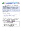 전주서천초등학교