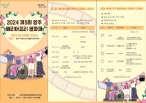 [홍보] 2024년 양주 배리어프리 영화제 및 시네마콘서트 안내... 공지사항 :: [홍보] 2024년 양주 배리어프리 영화제 및 시네마콘서트 안내
