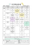 3학년 8월 5주 주간학습안내 :: 가정통신문 :: 고삼초등학교 고삼초등학교 :: 가정통신문 :: 3학년 8월 5주 주간학습안내