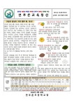 2024년 9월 학교급식 소식 안내 :: 가정통신문 :: 연푸른초등학교 연푸른초등학교 :: 가정통신문 :: 2024년 9월 학교급식 소식 안내