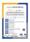 경남수학문화관 학부모 아카데미(김해지역) 강연 안내 :: 공지사항 :: 김해대곡초등학교 김해대곡초등학교 :: 공지사항 :: 경남수학문화관 학부모... 
