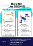 부곡 도서관 코딩 수업 홍보 :: 공지사항 :: 대부초등학교 대부초등학교 :: 공지사항 :: 부곡 도서관 코딩 수업 홍보