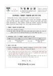 2024학년도 지필평가 기출문제 공개 주간 안내 :: 가정통신문 :: 덕풍중학교 덕풍중학교 :: 가정통신문 :: 2024학년도 지필평가 기출문제 공개... 