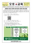 2024년 청소년 인터넷 쉼터 캠프 참가자 모집 안내 :: 가정통신문 :: 오호초등학교 오호초등학교 :: 가정통신문 :: 2024년 청소년 인터넷 쉼터... 