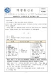 2024학년도 수학여행 및 안전교육 안내 :: 가정통신문 :: 영북고등학교 영북고등학교 :: 가정통신문 :: 2024학년도 수학여행 및 안전교육 안내