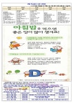 2024-80호 8월 영양소식 및 예정식단 :: 가정통신문 :: 삼호중앙초등학교 삼호중앙초등학교 :: 가정통신문 :: 2024-80호 8월 영양소식 및... 