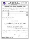 2024학년도 2학기 석식 희망조사 안내 :: 가정통신문 :: 천안여자상업고등학교 천안여자상업고등학교 :: 가정통신문 :: 2024학년도 2학기 석식... 