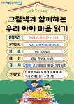 2024년 학부모·학생 성장지원 프로젝트 9월 특강 안내 :: 공지사항 :: 남원도통초등학교 남원도통초등학교 :: 공지사항 :: 2024년 학부모·학생... 