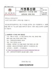 2025학년도 수시모집 대비 집중상담 진행 안내 :: 가정통신문 :: 서울매그넷고등학교 서울매그넷고등학교 :: 가정통신문 :: 2025학년도 수시모집... 