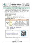 2024학년도 2학기 양지고 토요창의과학교실(3차) 참가 신청 안내 :: 가정통신문 :: 안산진흥초등학교 안산진흥초등학교 :: 가정통신문... 
