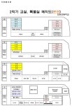 2024학년도 2학기 학사운영 안내사항 :: 공지사항 :: 도둔초등학교 도둔초등학교 :: 공지사항 :: 2024학년도 2학기 학사운영 안내사항