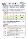 2024학년도 2,3학년 2학기 중간고사 실시 안내 가정 통신문 :: 가정통신문 :: 영서중학교 영서중학교 :: 가정통신문 :: 2024학년도 2,3학년... 