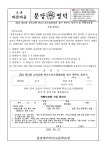 분당영덕여자고등학교 :: 가정통신문 :: 2024 제13회 교육감배 학교스포츠클럽대회 참가 학부모 동의서 및 여행자보험 가입 동의 안내