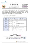 2024학년도 솔향제 안내 가정통신문 :: 가정통신문 :: 송곡여자고등학교 송곡여자고등학교 :: 가정통신문 :: 2024학년도 솔향제 안내 가정통신문