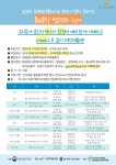 재단법인용인시청소년미래재단 유림청소년문화의집] 2024년도 용in문학 청소년과 it다 모집 안내문 :: 가정통신문 :: 용인한일초등학교... 