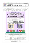 함께하는 함께의 가치 양성평등 퀴즈 참여 안내 :: 공지사항 :: 인천주안초등학교 인천주안초등학교 :: 공지사항 :: 2024 양성평등 주간 행사  
