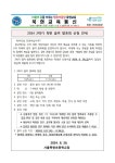 2024 2학기 묵현 꿈끼 발표회 신청 안내 :: 가정통신문 :: 서울묵현초등학교 서울묵현초등학교 :: 가정통신문 :: 2024 2학기 묵현 꿈끼 발표회... 
