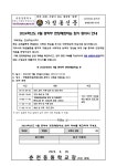 2024학년도 9월 중학부 현장체험학습 참가 동의서 안내 :: 가정통신문 :: 춘천동원학교 춘천동원학교 :: 가정통신문 :: 2024학년도 9월 중학부... 