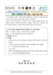 2024 느린학습자 부모 교육 수강생 모집 :: 가정통신문 :: 개운중학교 개운중학교 :: 가정통신문 :: 2024 느린학습자 부모 교육 수강생 모집