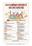2024 느린학습자 부모 교육 수강생 모집 :: 가정통신문 :: 개운중학교 개운중학교 :: 가정통신문 :: 2024 느린학습자 부모 교육 수강생 모집