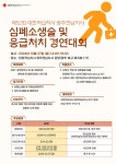 2024년도 심폐소생술 및 응급처지 경연대회 안내 :: 공지사항 :: 살레시오초등학교 살레시오초등학교 :: 공지사항 :: 2024년도 심폐소생술 및... 