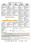 2024년 9월 급식월보 :: 가정통신문 :: 이충초등학교 이충초등학교 :: 가정통신문 :: 2024년 9월 급식월보