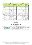 2024학년도 3학년 2학기 평가계획 변경 안내 :: 가정통신문 :: 개운중학교 개운중학교 :: 가정통신문 :: 2024학년도 3학년 2학기 평가계획 변경... 