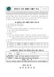 문화유산 홍보 팸플릿 만들기 안내(2,3학년) :: 가정통신문 :: 성복중학교 성복중학교 :: 가정통신문 :: 문화유산 홍보 팸플릿 만들기 안내(2,3학년)