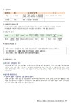 2024학년도9월 급식안내문 :: 가정통신문 :: 영서중학교 영서중학교 :: 가정통신문 :: 2024학년도9월 급식안내문