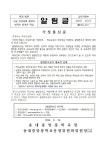 불법찬조금 예방 안내 :: 가정통신문 :: 송내중앙중학교 송내중앙중학교 :: 가정통신문 :: 불법찬조금 예방 안내