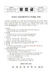 온라인 보충과정(미이수·미개설) 안내 :: 가정통신문 :: 송내중앙중학교 송내중앙중학교 :: 가정통신문 :: 온라인 보충과정(미이수·미개설) 안내