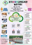 [홍보] 경기의정부교육도서관으로 놀러가자! :: 공지사항 :: 옥빛초등학교 옥빛초등학교 :: 공지사항 :: [홍보] 경기의정부교육도서관으로 놀러가자!