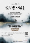 어린이 가족뮤지컬 [빛이 된 사람들] 공연 안내 :: 공지사항 :: 버들초등학교 버들초등학교 :: 공지사항 :: 어린이 가족뮤지컬 [빛이 된 사람들] 공연... 