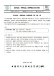 2024년도 「행복나눔」안경백화점 안경 지원 신청 :: 가정통신문 :: 북원여자고등학교 북원여자고등학교 :: 가정통신문 :: 2024년도... 