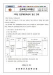 2학년 현장체험학습비 정산 안내 :: 공지사항 :: 군포화산초등학교 군포화산초등학교 :: 공지사항 :: 2학년 현장체험학습비 정산 안내