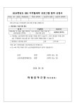 2024년 EBS 디지털새싹 참가 신청안내 :: 가정통신문 :: 하탑중학교 하탑중학교 :: 가정통신문 :: 2024년 EBS 디지털새싹 참가 신청안내