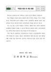 학교장 퇴임 및 취임 알림 :: 가정통신문 :: 모현중학교 모현중학교 :: 가정통신문 :: 학교장 퇴임 및 취임 알림
