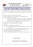 2024년 하반기 특수외국어 배워보기 프로그램 수강 신청 안내 :: 가정통신문 :: 청솔중학교 청솔중학교 :: 가정통신문 :: 2024년 하반기... 