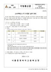 수강료납부 :: 가정통신문 :: 서울문영여자고등학교 서울문영여자고등학교 :: 가정통신문 :: 2024학년도 소나무학교 3기 가정통신문 수강료납부