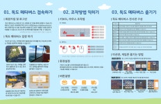 독도 메타버스 안내 :: 공지사항 :: 청통초등학교 청통초등학교 :: 공지사항 :: 독도 메타버스 안내