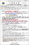 2024학년도 방과후학교 3분기 수강신청 안내 :: 가정통신문 :: 금정초등학교 금정초등학교 :: 가정통신문 :: 2024학년도 방과후학교 3분기... 