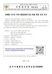 희망 사전 조사 :: 공지사항 :: 경기국제통상고등학교 경기국제통상고등학교 :: 공지사항 :: 미래형 신수요 프로그램(방과후수업) 개설 희망 사전 조사