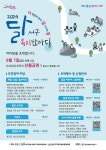 2024년 달서구 복지한마당 행사 안내(9월 7일 오후2시, 선돌공원) :: 공지사항 :: 대구대곡초등학교 대구대곡초등학교 :: 공지사항 :: 2024년... 