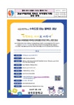 2024. 경남수학문화관 학부모 아카데미(거제 지역) 강연 안내 :: 가정통신문 :: 내곡초등학교 내곡초등학교 :: 가정통신문 :: 2024.... 
