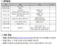 2024년도 제3회 영재교육 학부모 특강(토크 콘서트) 신청 안내 :: 공지사항 :: 명진초등학교 명진초등학교 :: 공지사항 :: 2024년도 제3회... 