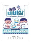 개학 대비 호흡기 감염병 예방 안내 :: 가정통신문 :: 서귀중앙초등학교 서귀중앙초등학교 :: 가정통신문 :: 개학 대비 호흡기 감염병  예방 안내