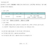 2024학년도 3/4분기 기숙사비 납부 안내 :: 가정통신문 :: 부산국제고등학교 부산국제고등학교 :: 가정통신문 :: 2024학년도 3/4분기 기숙사비... 
