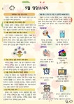 9월 급식소식 :: 가정통신문 :: 운광초등학교 운광초등학교 :: 가정통신문 :: 9월 급식소식